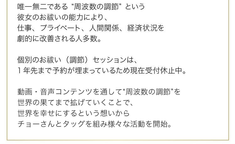 摩耶プロフィール文